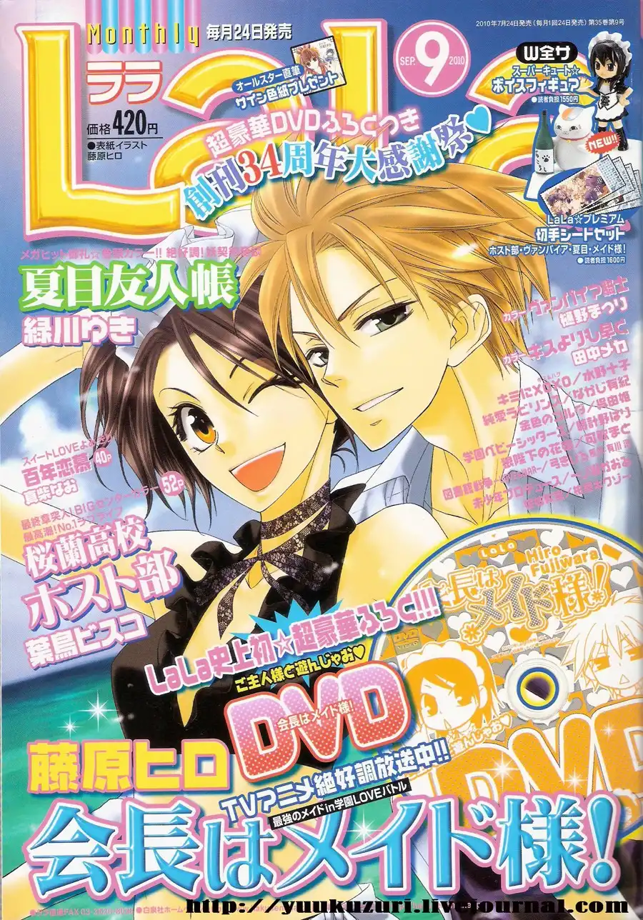 Kaichou Wa Maid-sama! Chapter 52 1